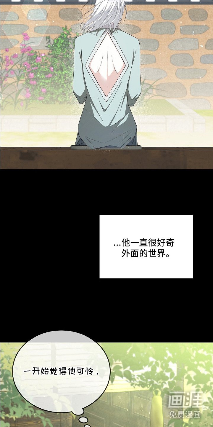 第4章：放下戒心