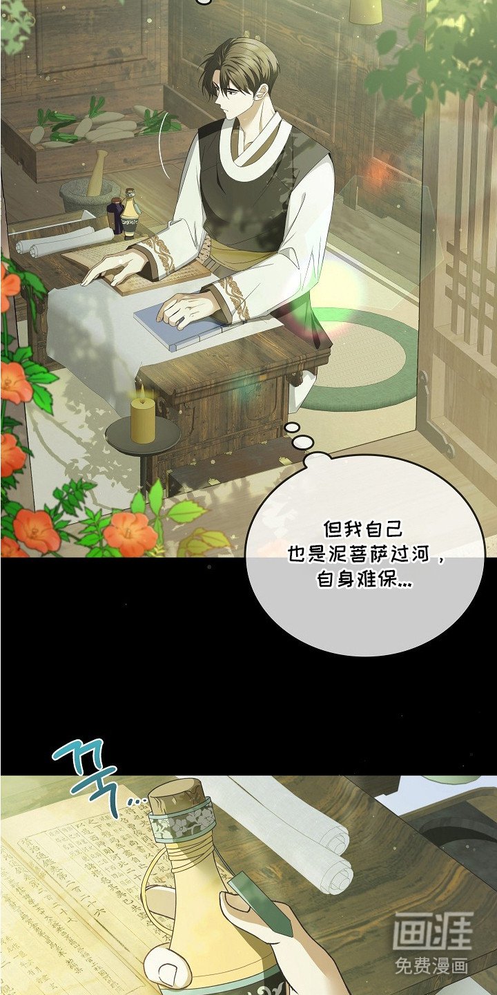 第4章：放下戒心