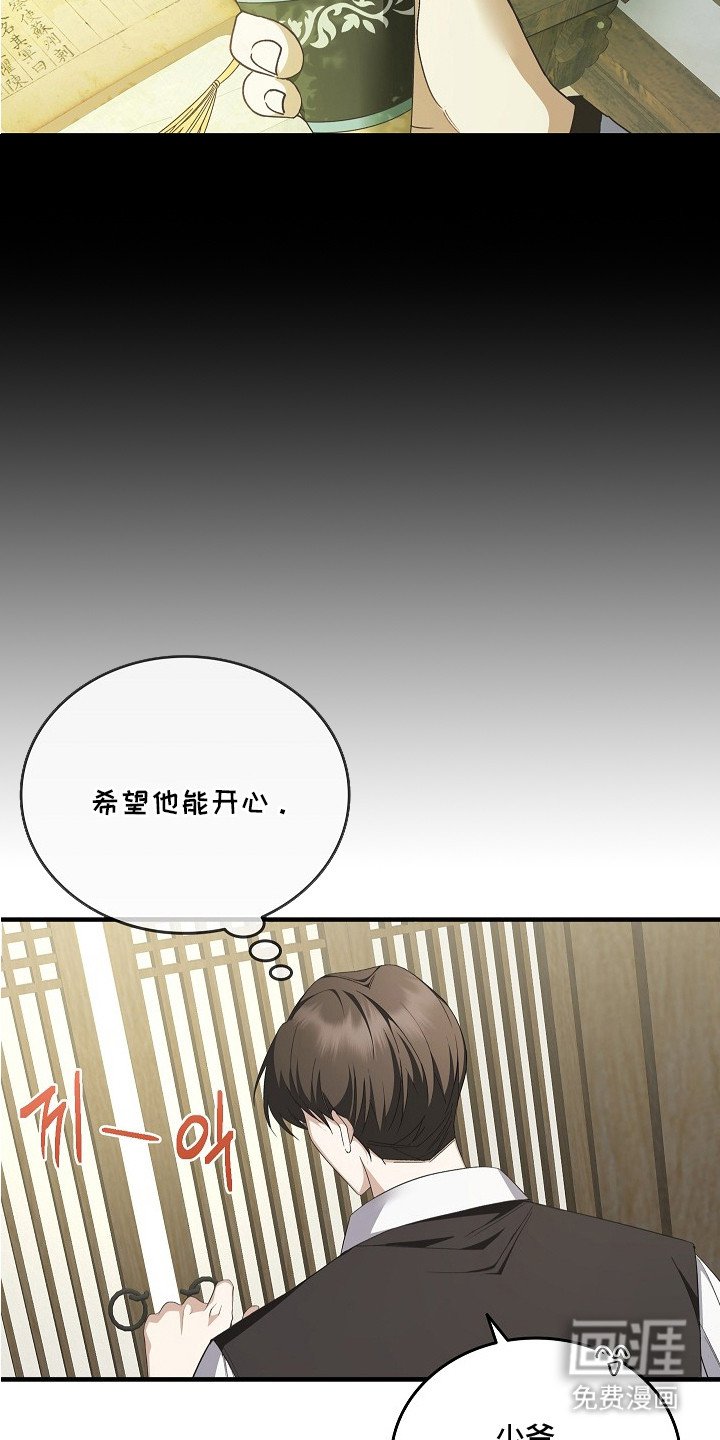 第4章：放下戒心