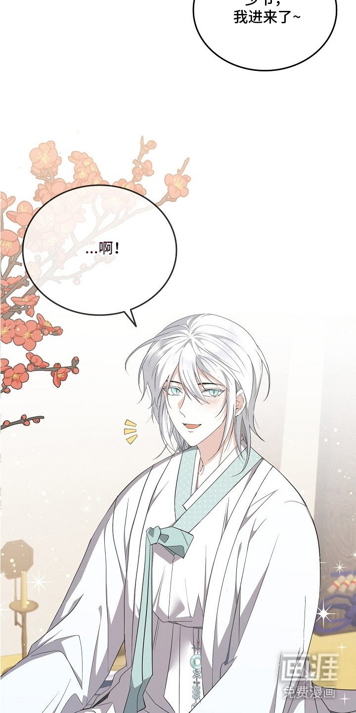 第4章：放下戒心