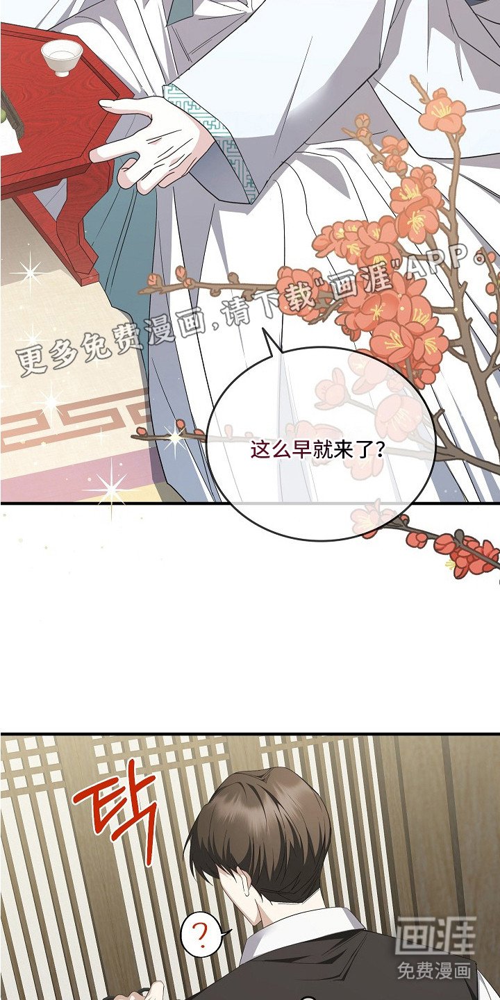 第4章：放下戒心