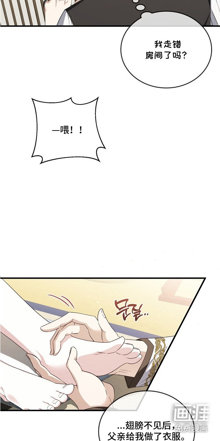 第4章：放下戒心