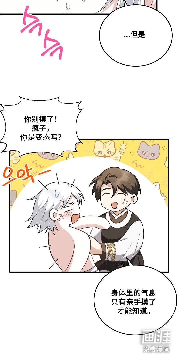 第4章：放下戒心