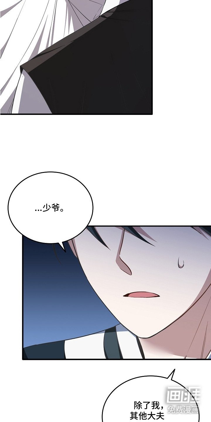 第4章：放下戒心