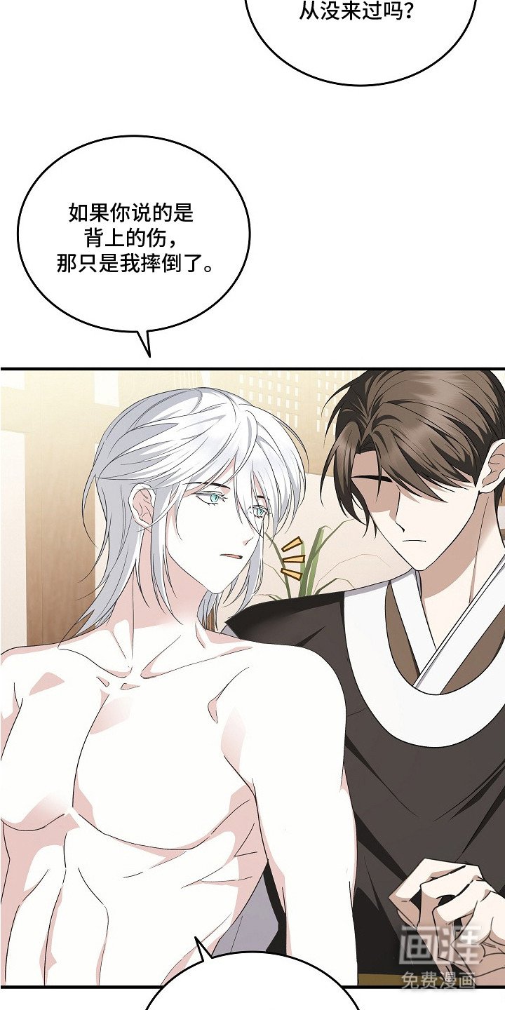 第4章：放下戒心