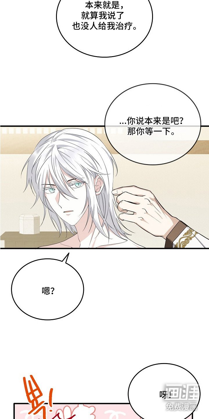 第4章：放下戒心