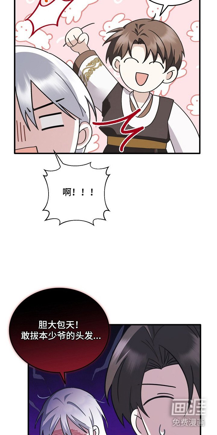 第4章：放下戒心