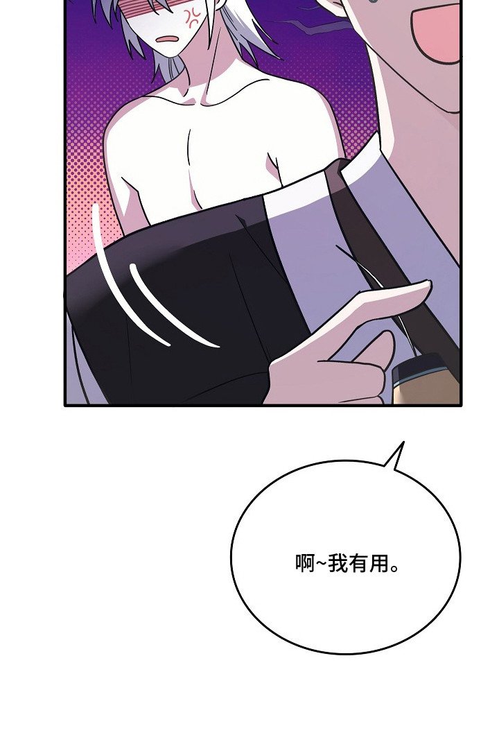 第4章：放下戒心