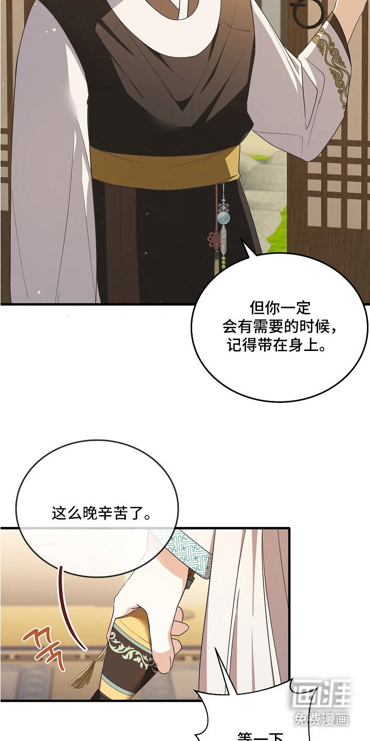第5章：礼物
