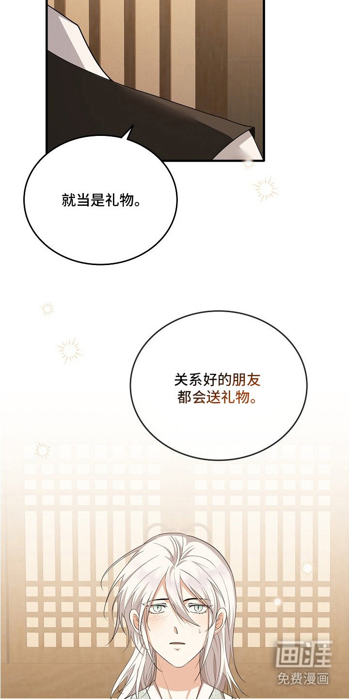 第5章：礼物