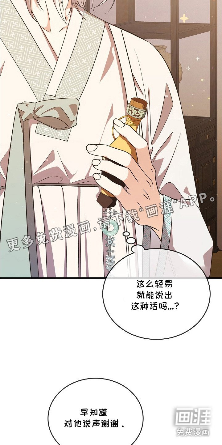 第5章：礼物