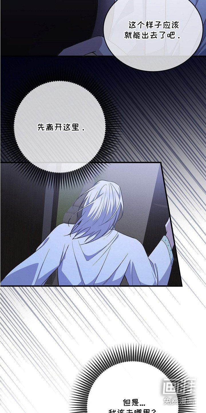 第6章：绑架