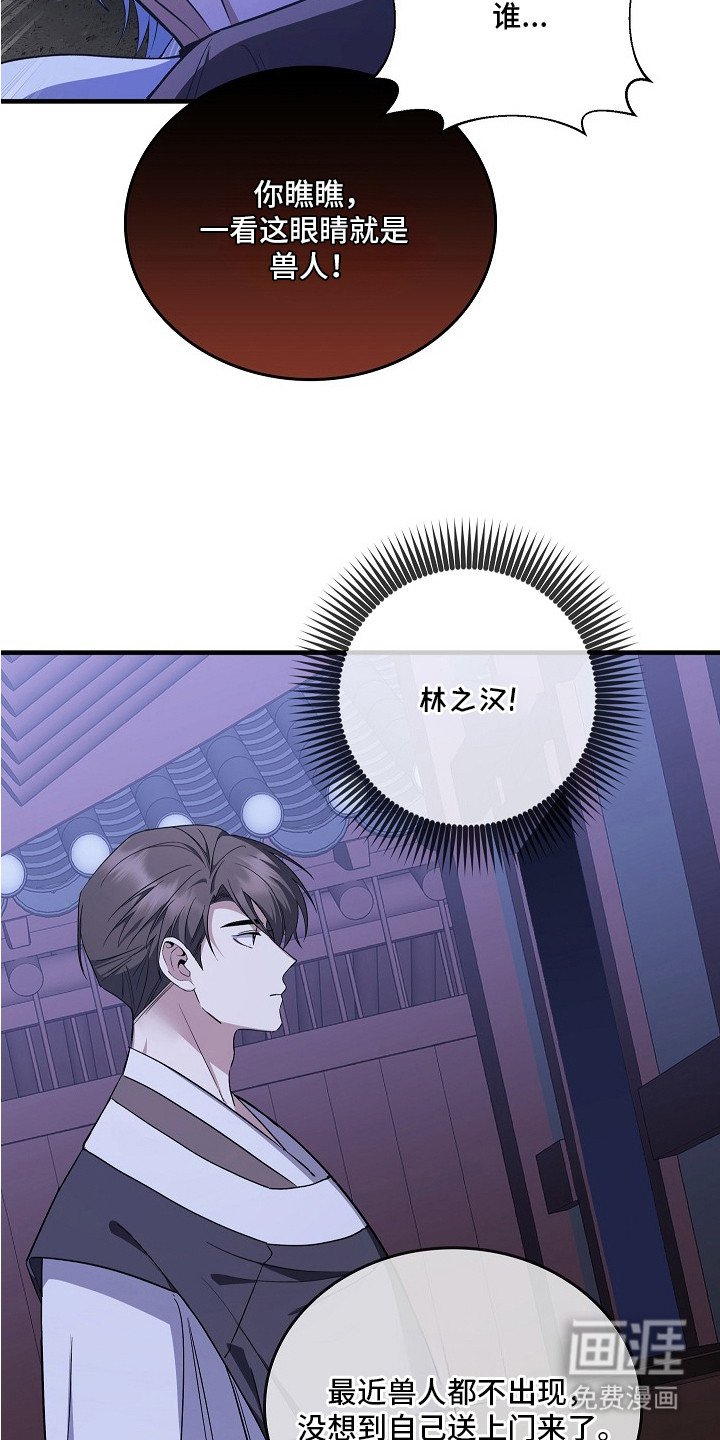 第6章：绑架