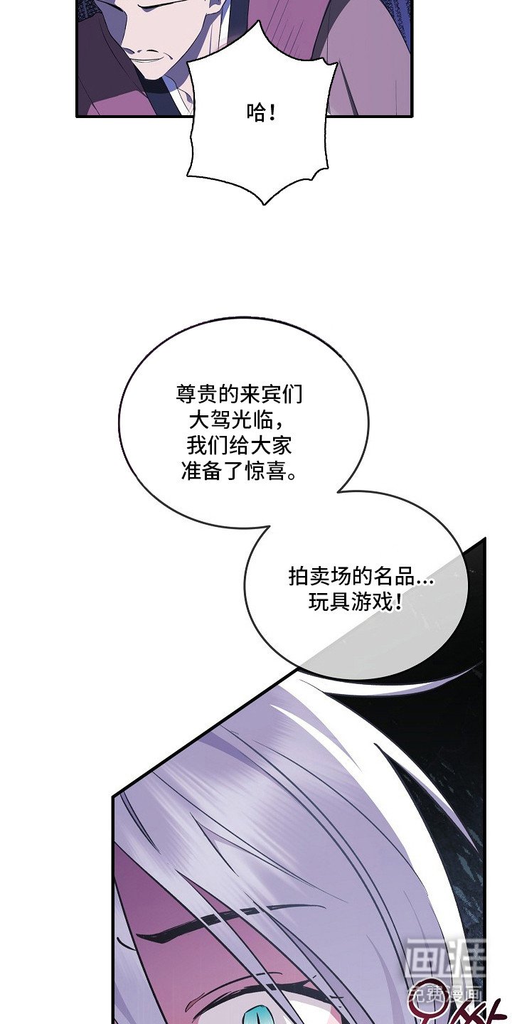 第7章：拍卖会