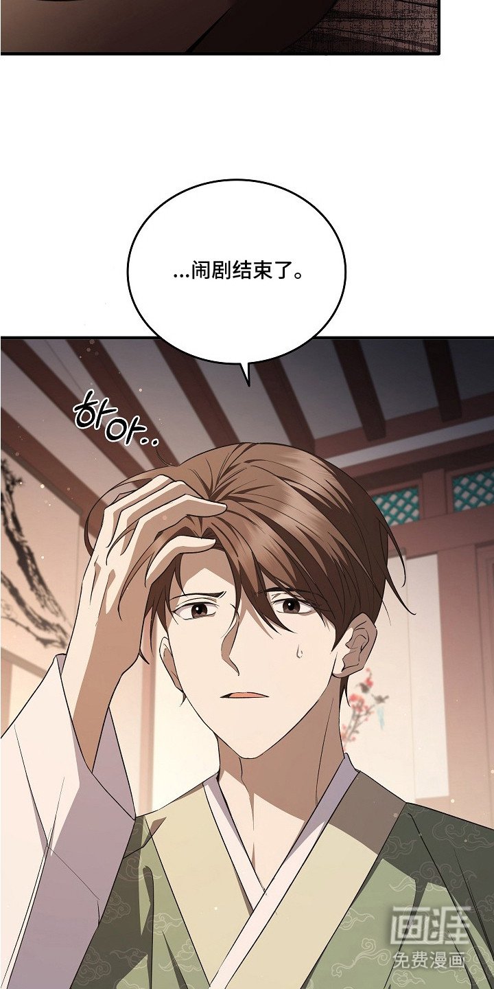 第8章：结束闹剧