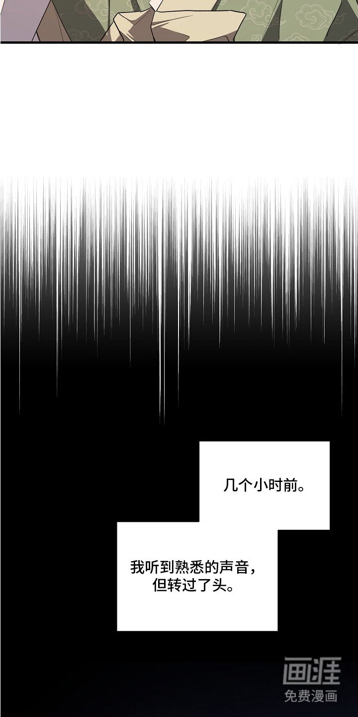 第8章：结束闹剧