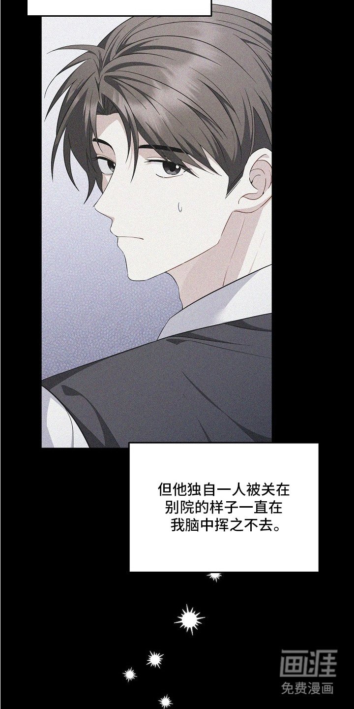 第8章：结束闹剧