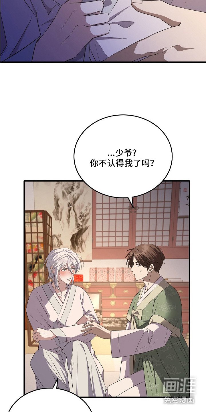 第8章：结束闹剧