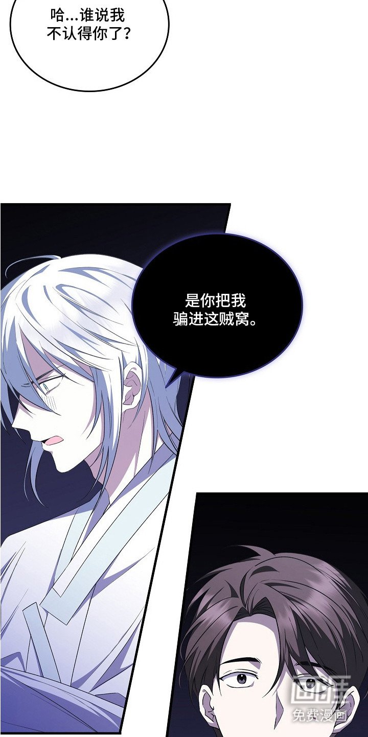 第8章：结束闹剧