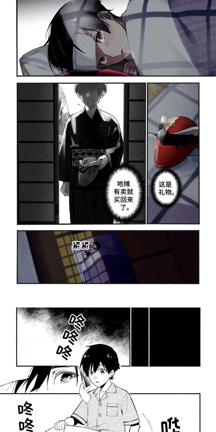 第1章：祭典