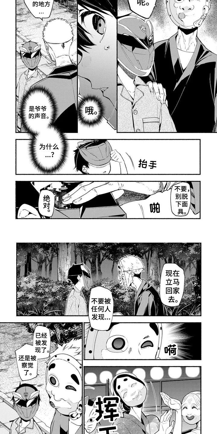第1章：祭典