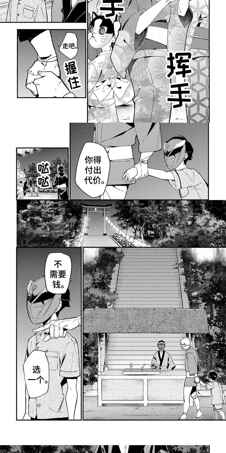 第1章：祭典