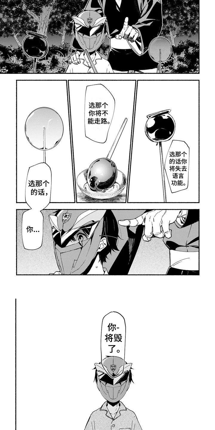 第1章：祭典