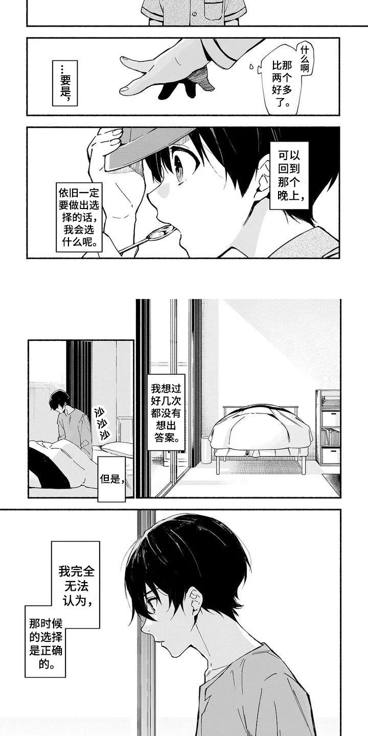第1章：祭典