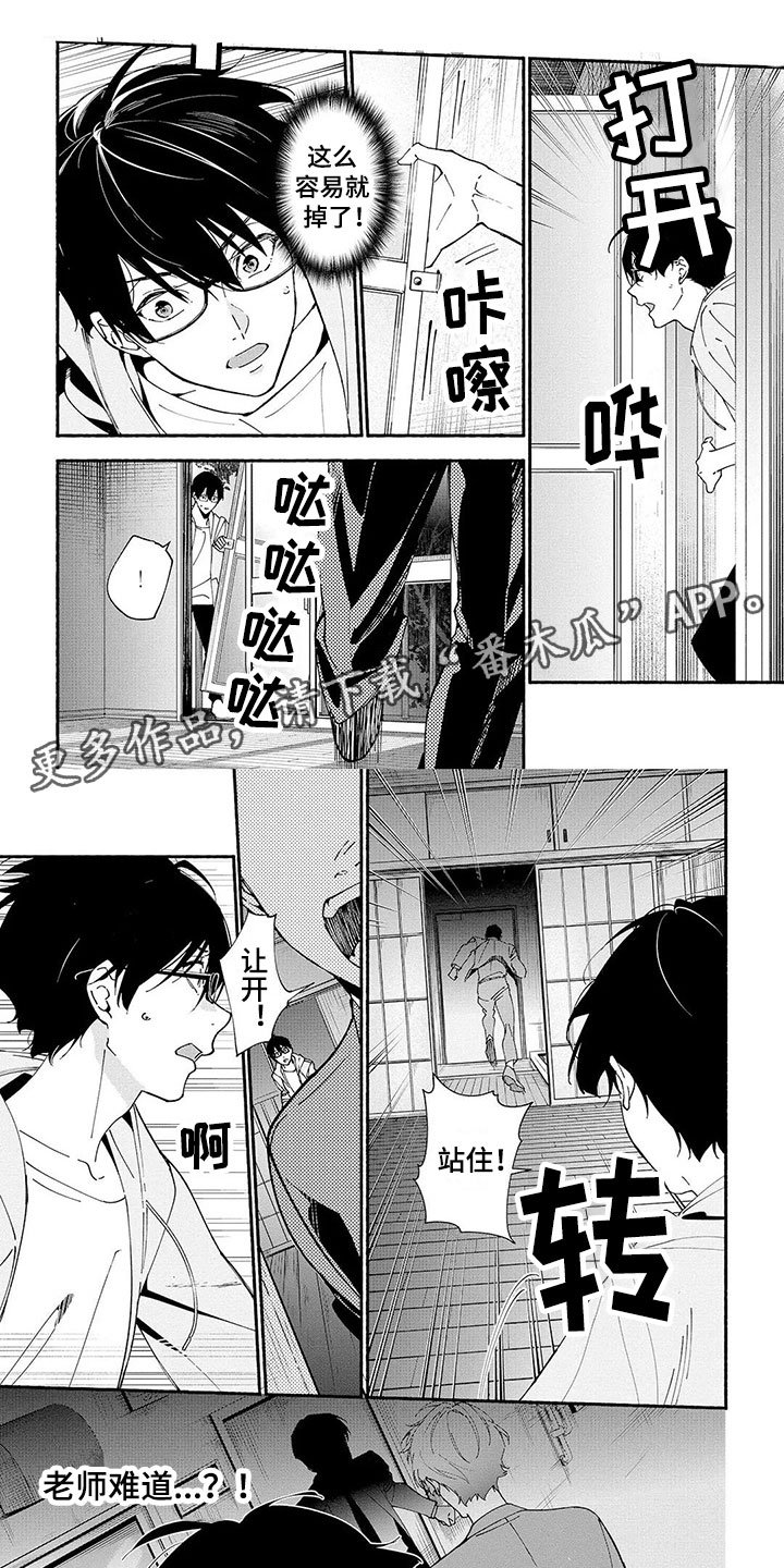 第10章：抓捕