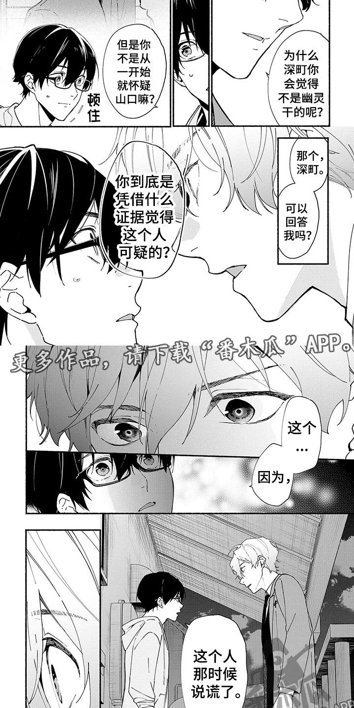 第10章：抓捕