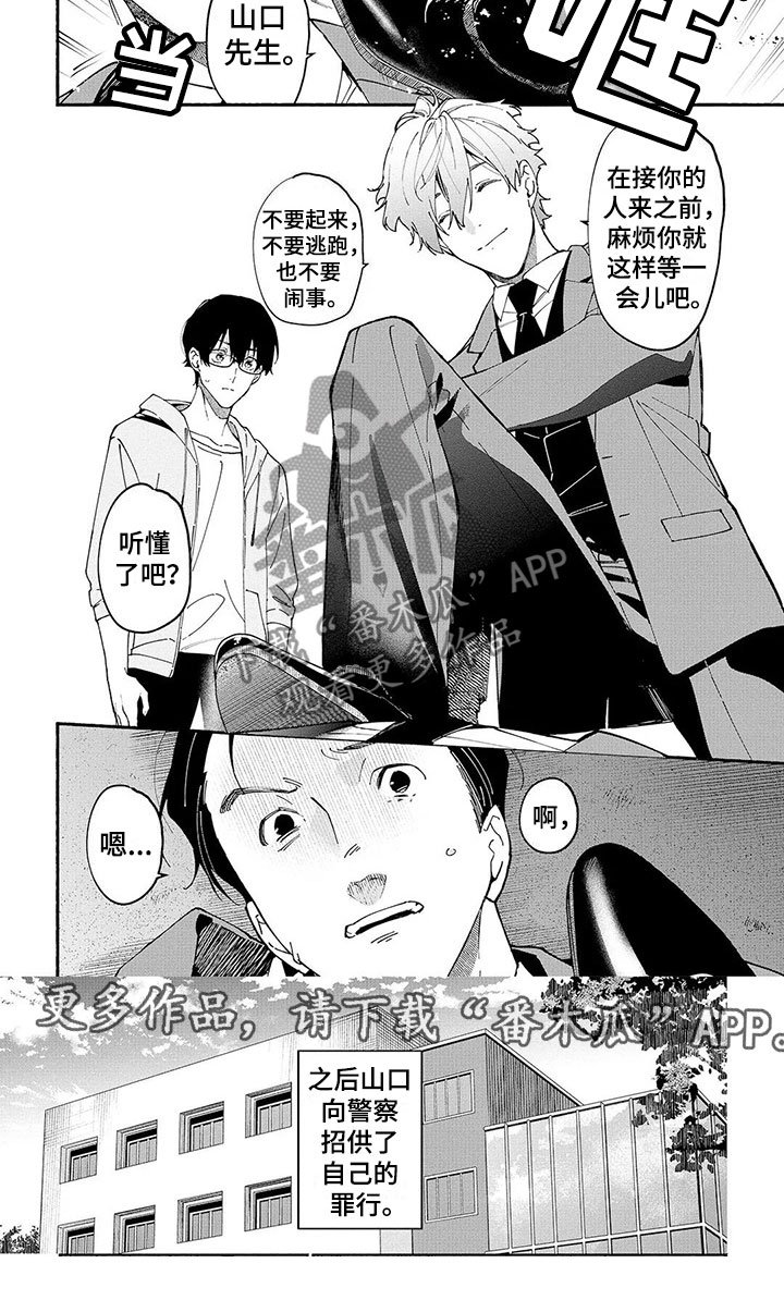 第10章：抓捕
