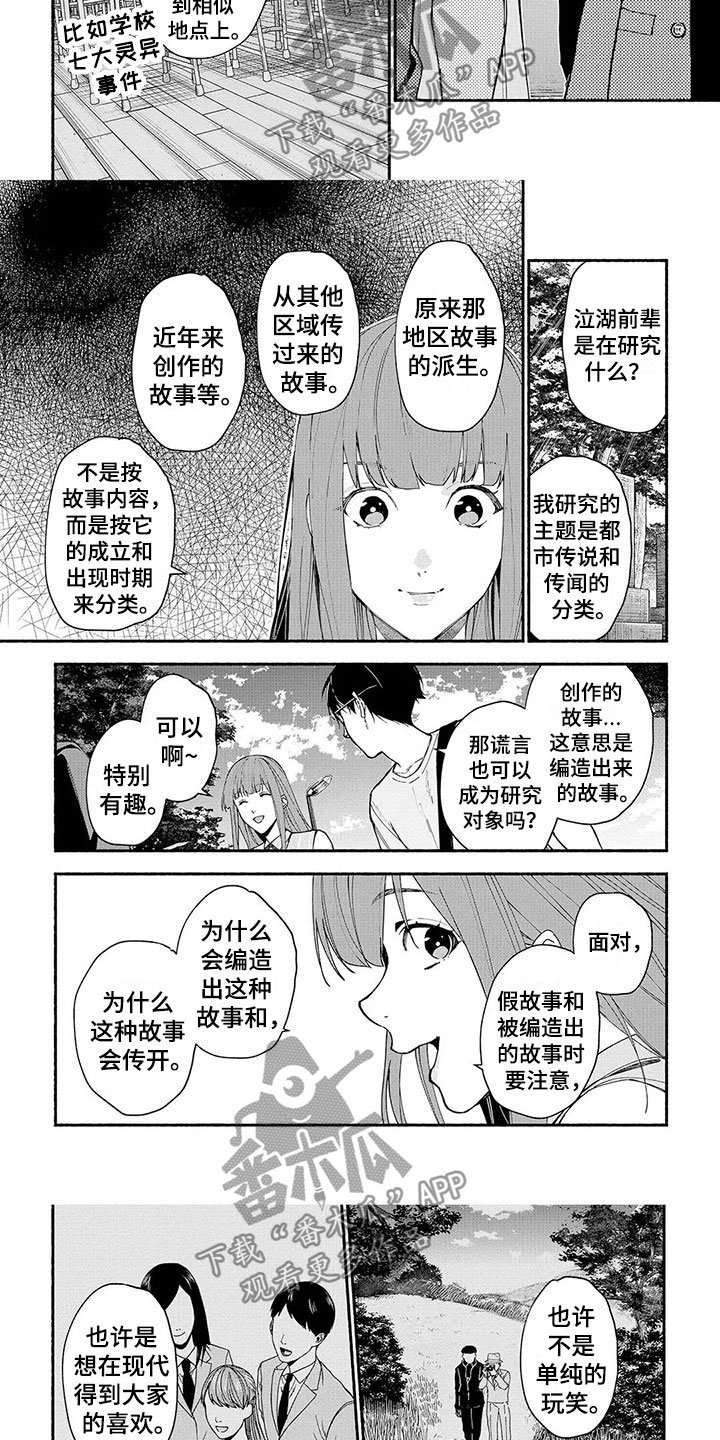 第12章：幽灵画展