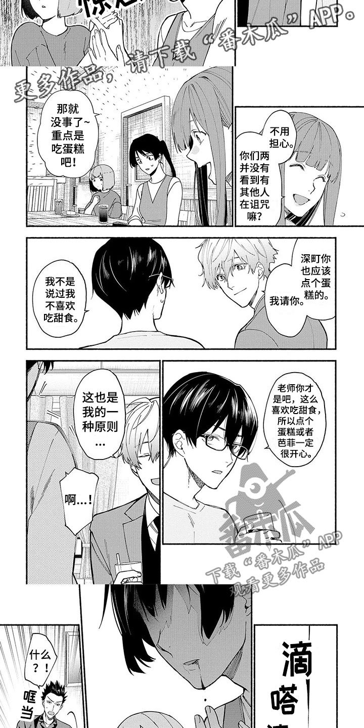 第13章：稻草人