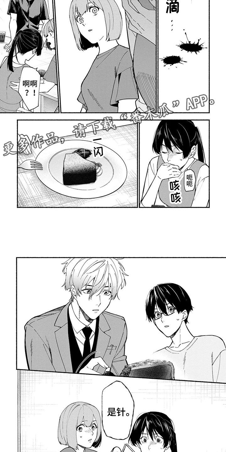 第13章：稻草人