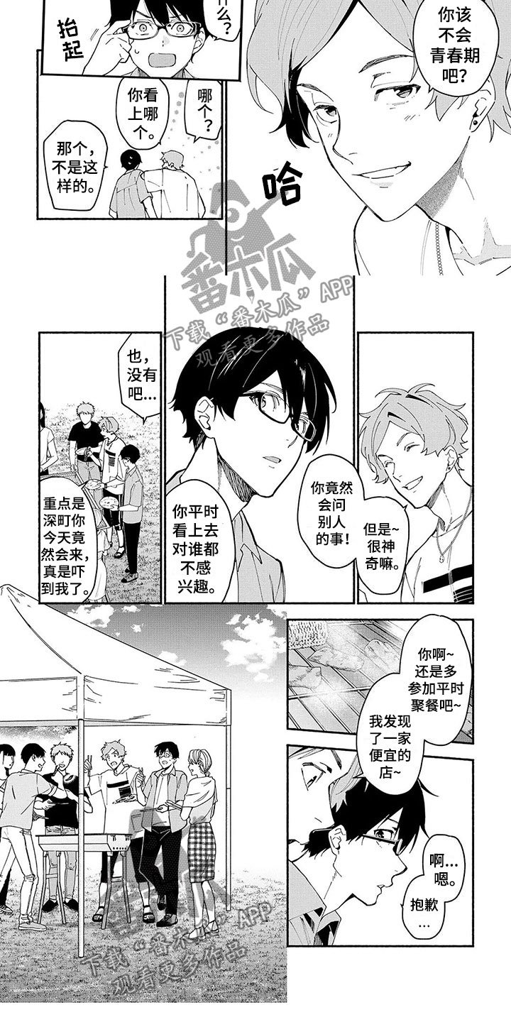 第14章：烤肉派对