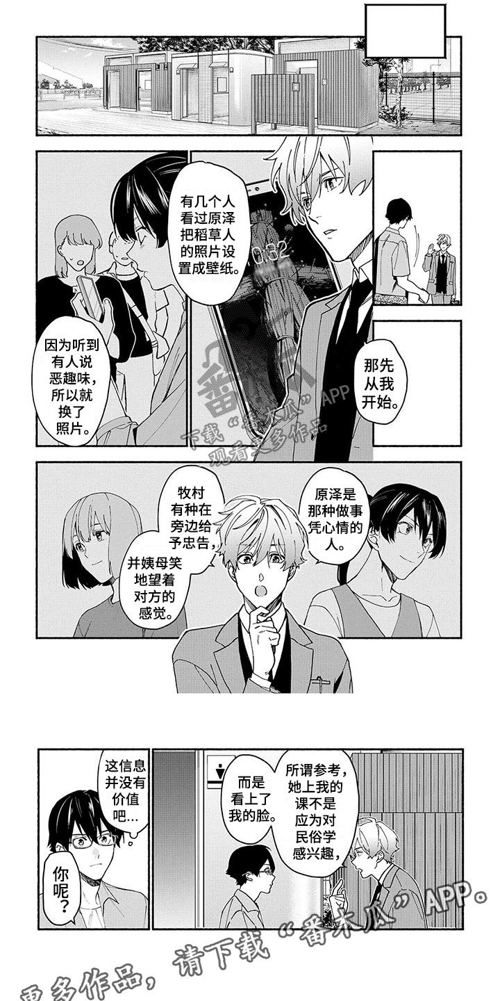 第14章：烤肉派对