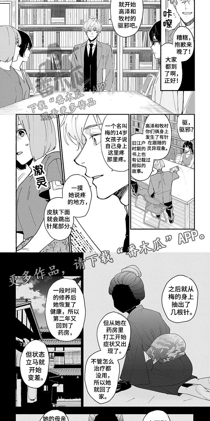 第15章：假的