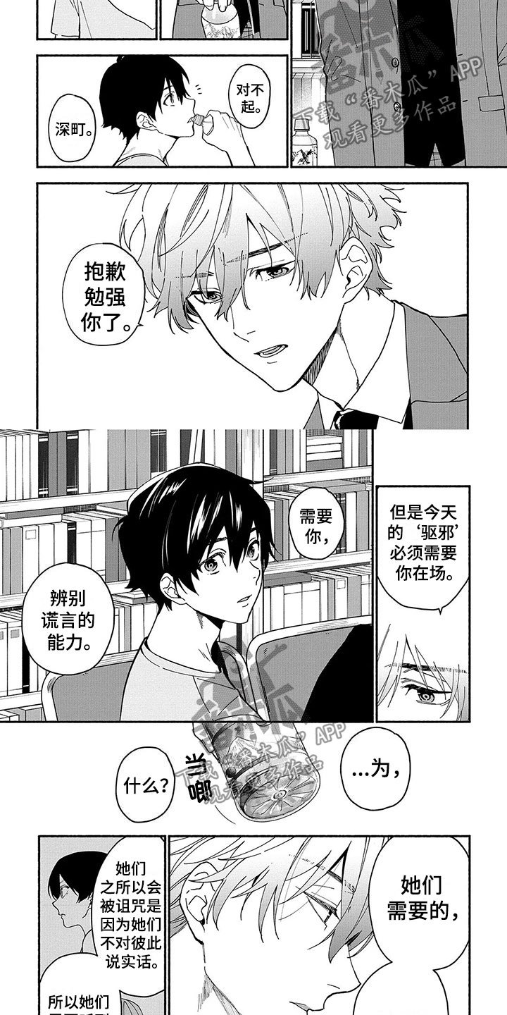 第17章：能力的真相