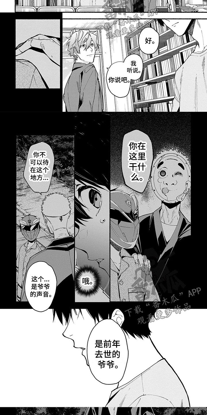 第17章：能力的真相