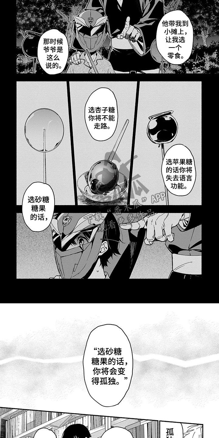 第17章：能力的真相