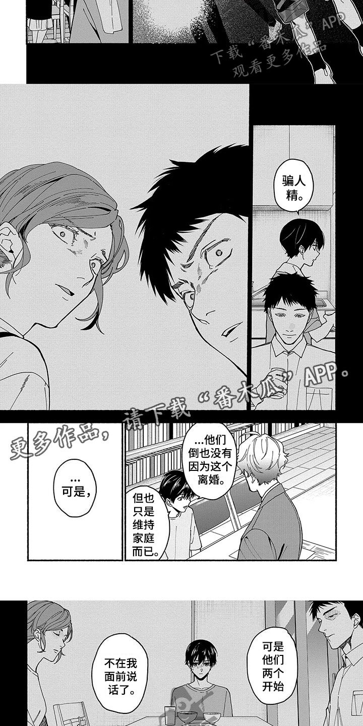 第17章：能力的真相