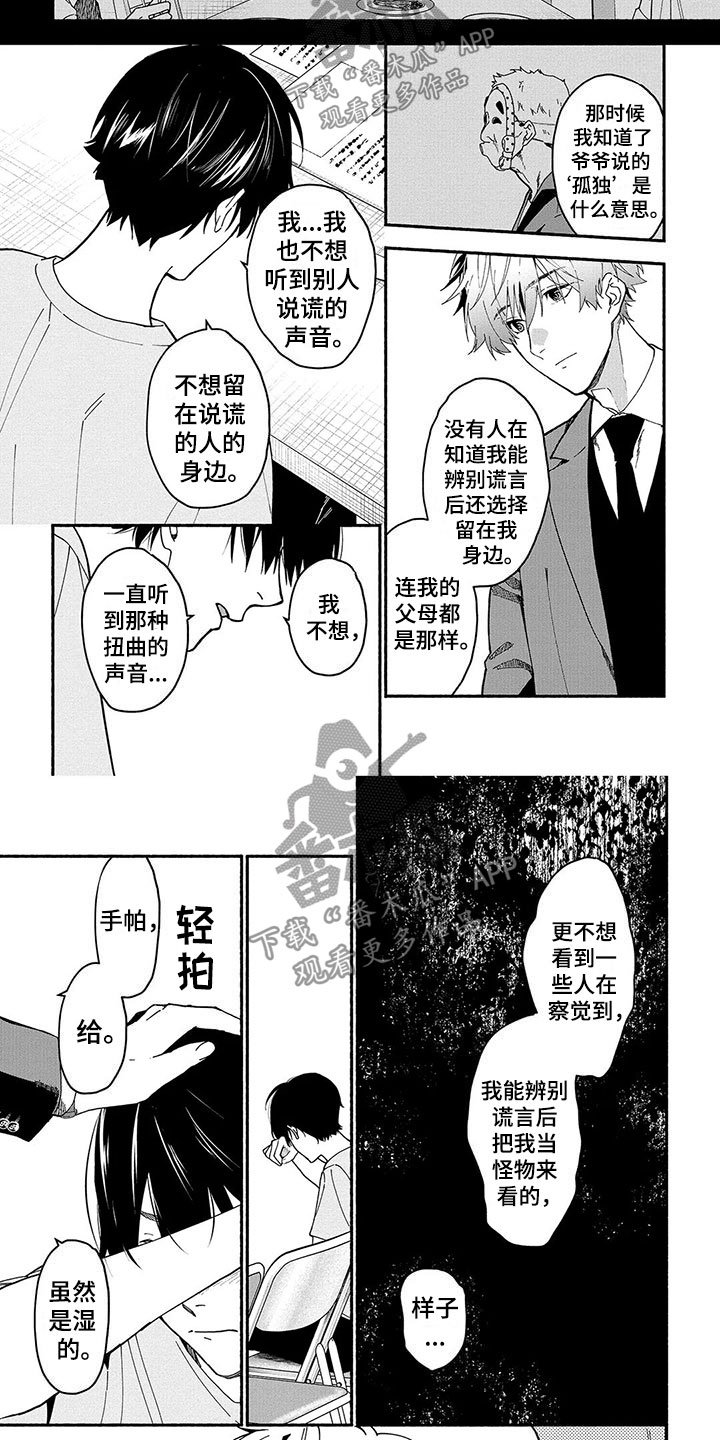 第17章：能力的真相