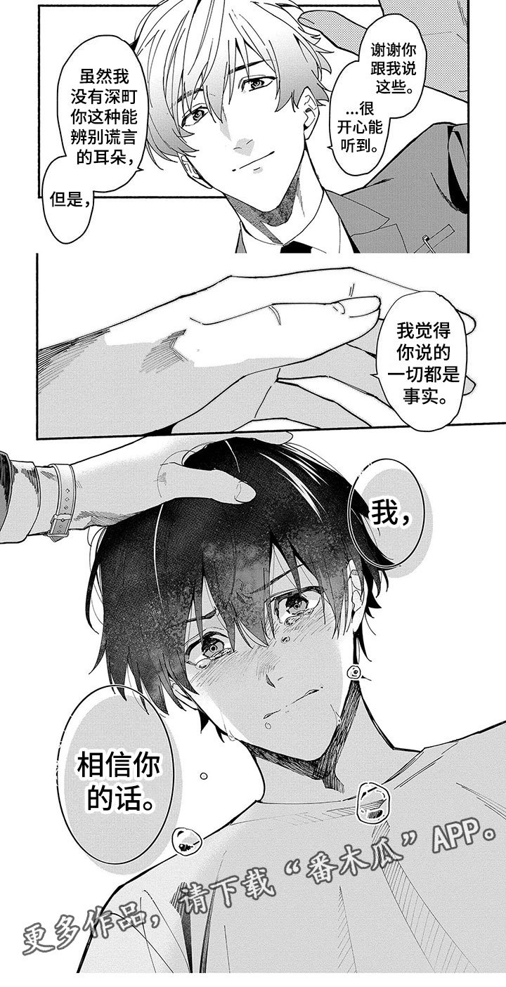 第17章：能力的真相