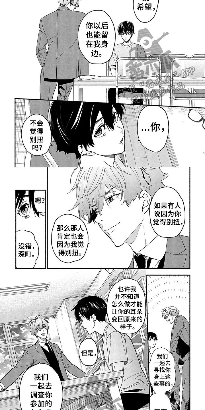 第18章：善意的谎言