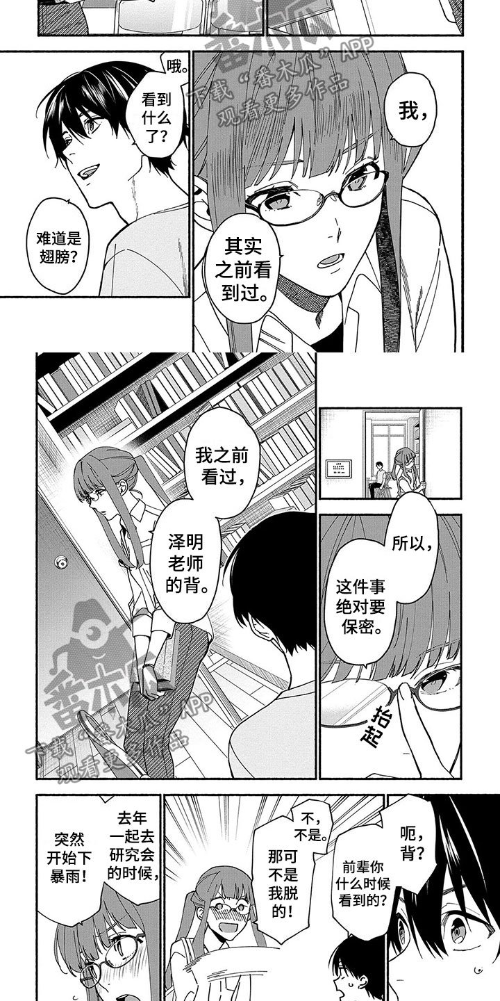 第18章：善意的谎言