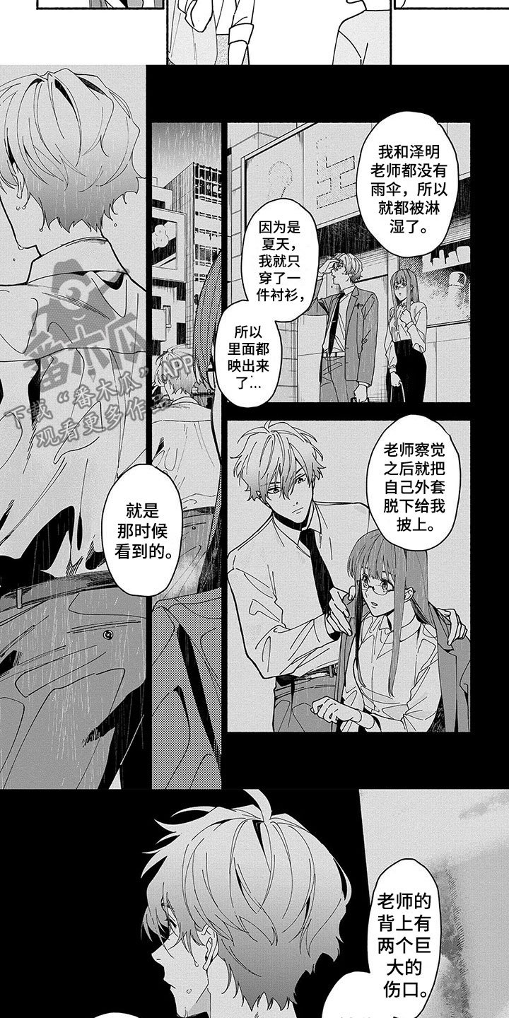 第18章：善意的谎言