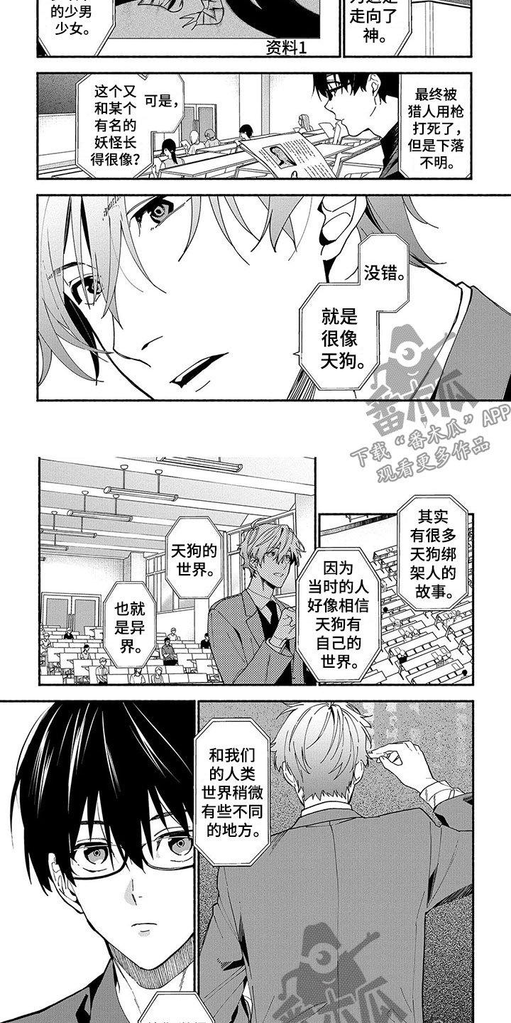 第19章：神隐