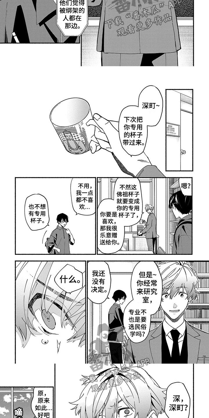 第19章：神隐
