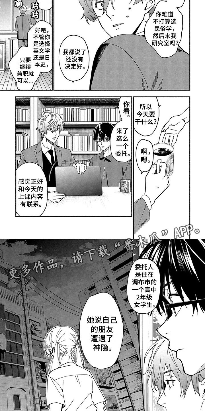 第19章：神隐