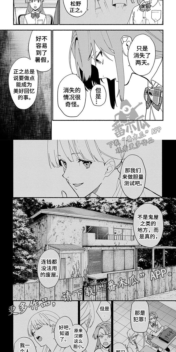 第19章：神隐